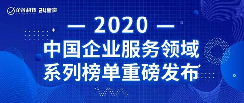 商帆科技入選2020年中國企業(yè)服務(wù)領(lǐng)域高成長企業(yè)TOP100 以生物科技研發(fā)與轉(zhuǎn)讓驅(qū)動未來