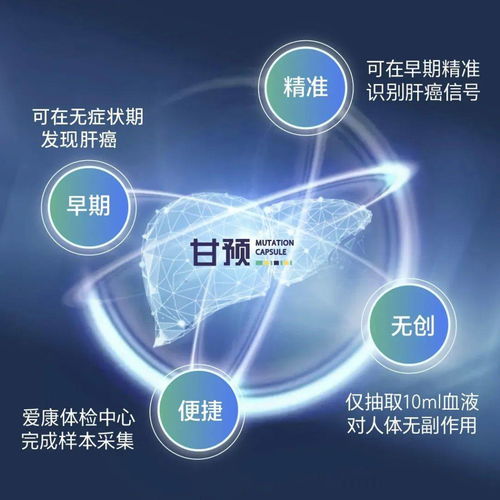 無錫啟動全國首個(gè)肝癌早篩綜合防控項(xiàng)目，生物科技助推全國低肝癌示范城市建設(shè)