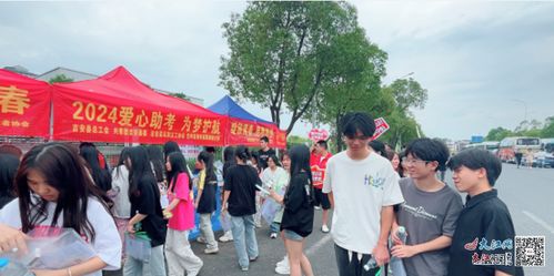 吉安縣總工會開展2024愛心助考 為夢護航高考志愿服務活動，助力學子圓夢青春